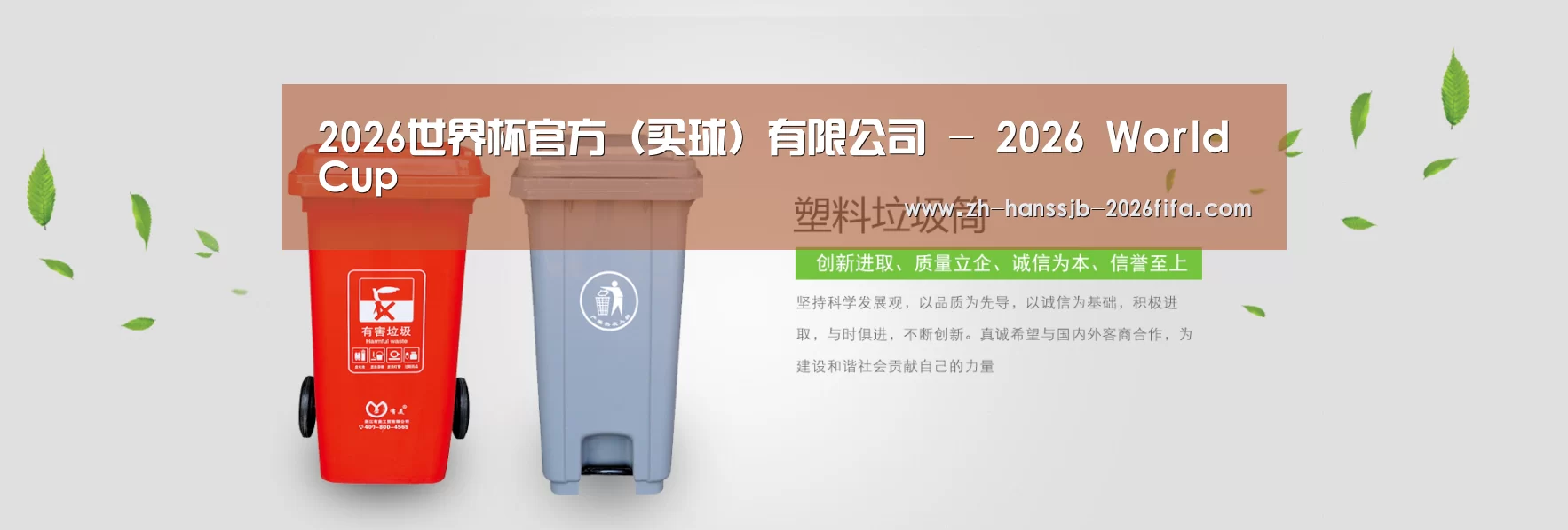 世界杯买球网站公司