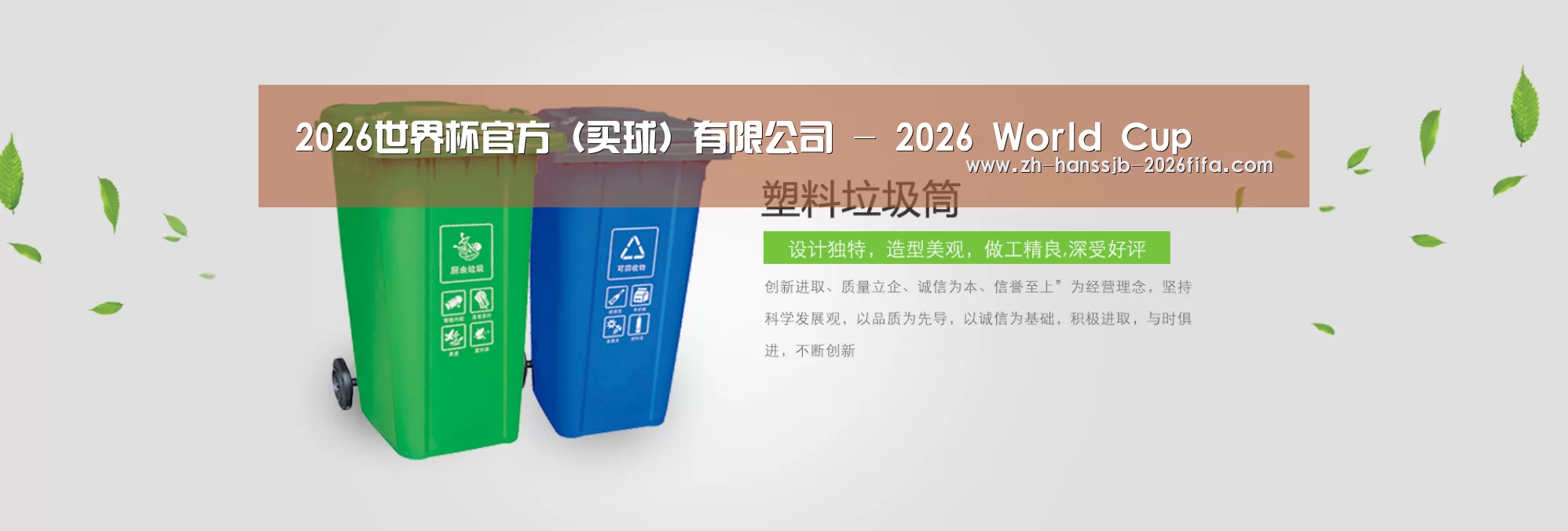 世界杯买球网站公司